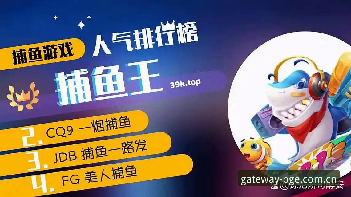 揭秘PG电子游戏体验背后的真相：老用户才知道的实用技巧